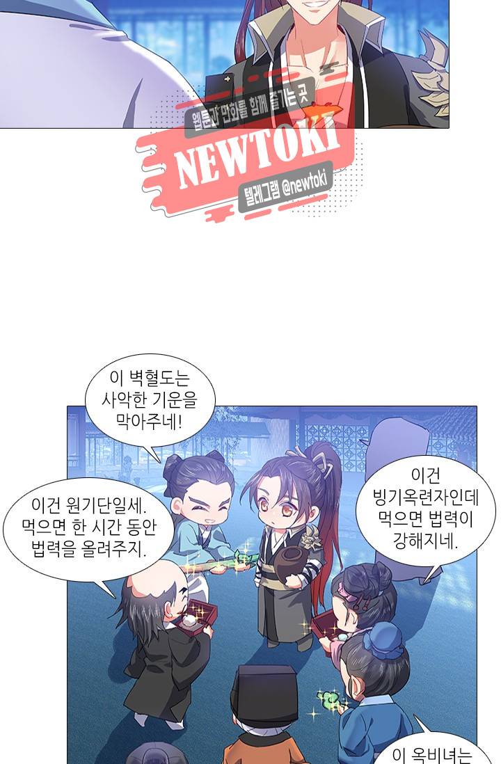 화룡기 47화 7