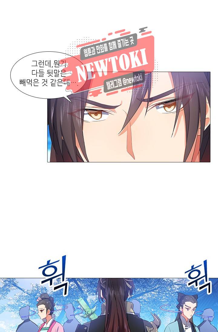 화룡기 47화 10
