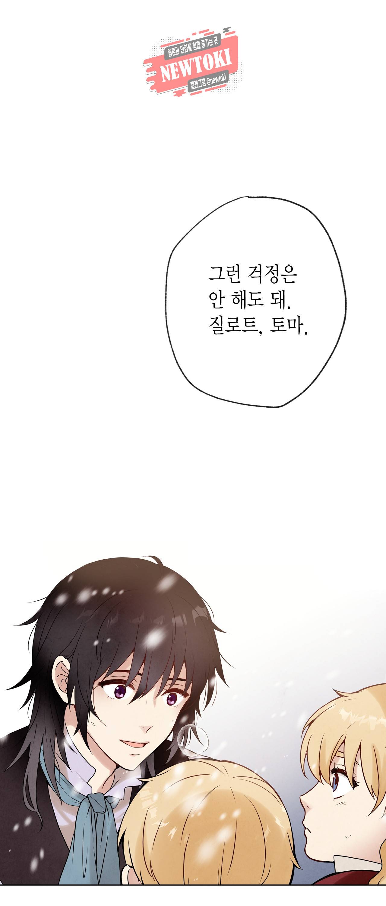 발렌타인 키스 4화 2