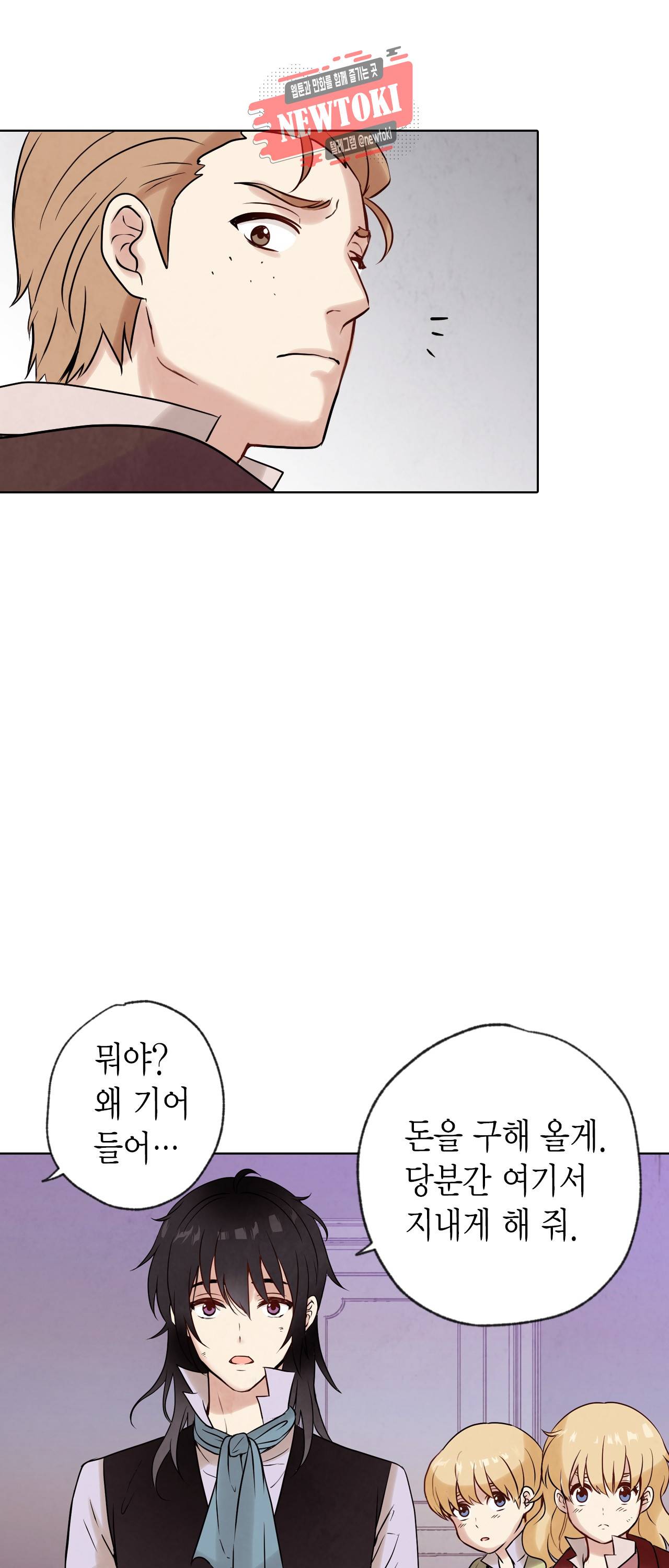 발렌타인 키스 4화 6