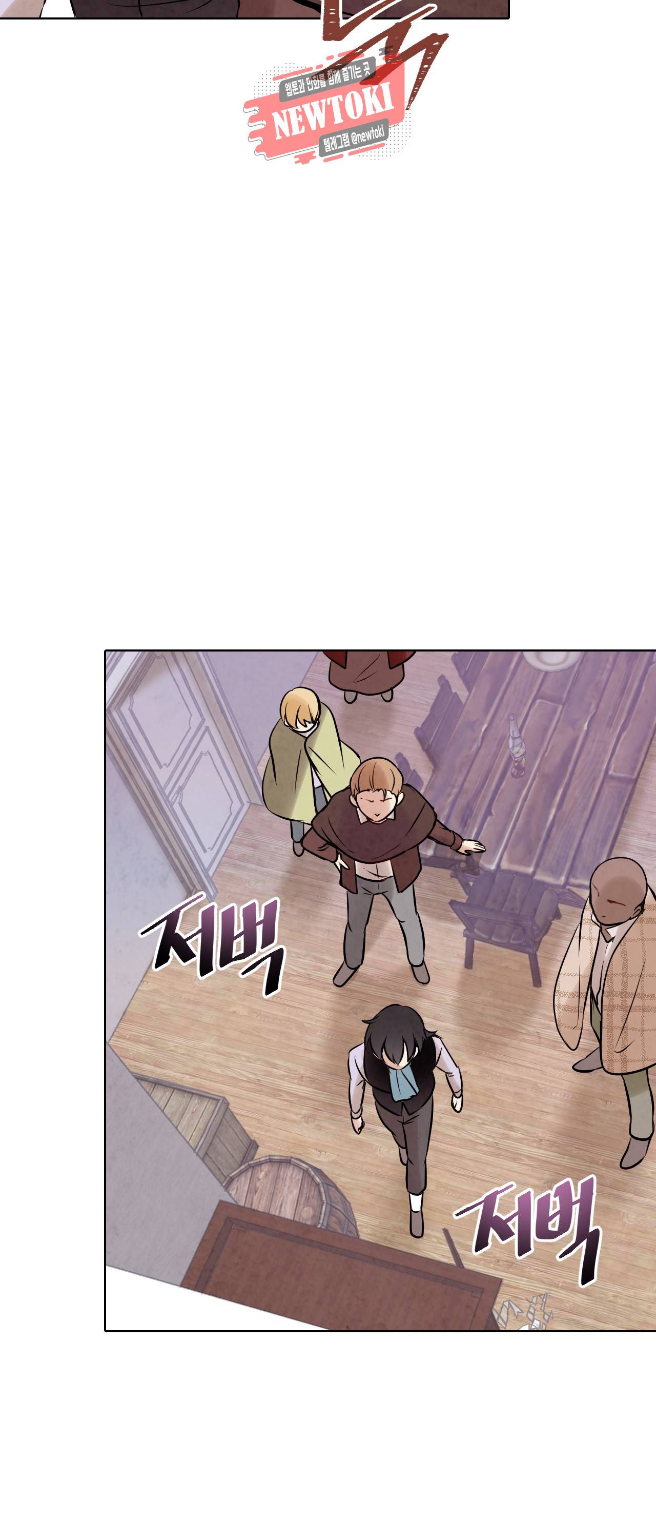 발렌타인 키스 4화 8