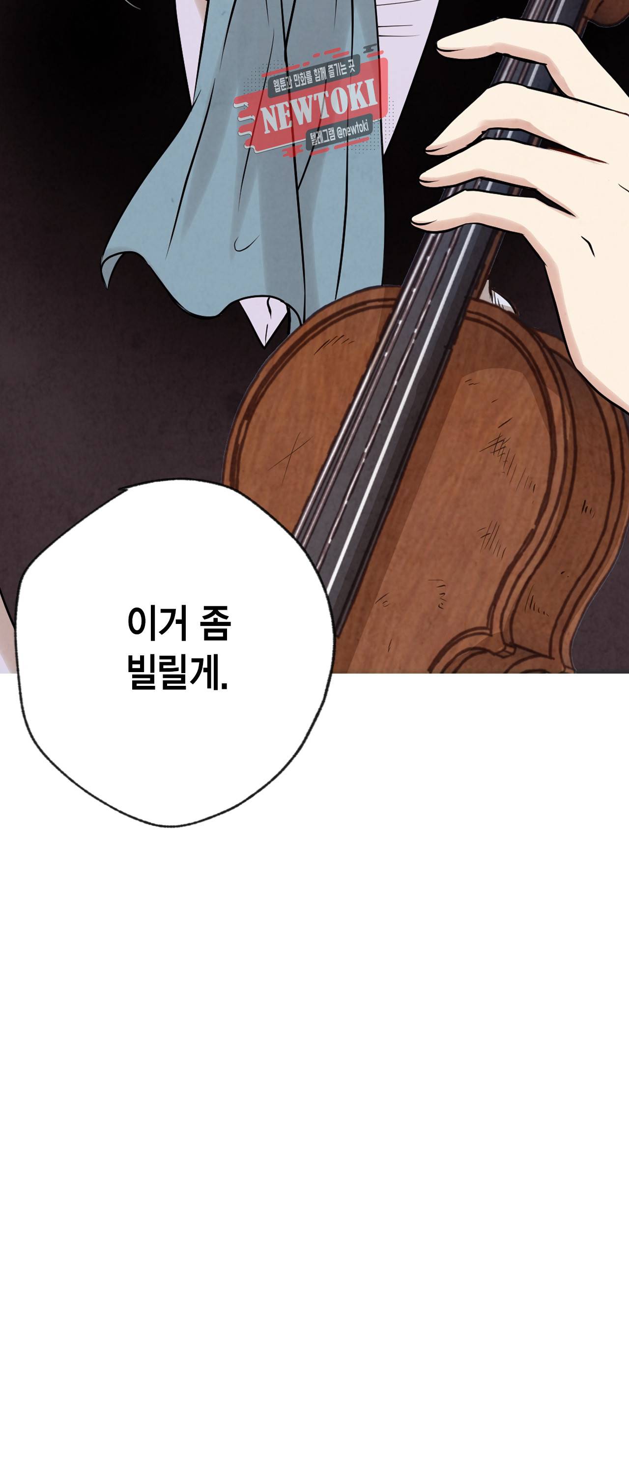 발렌타인 키스 4화 13