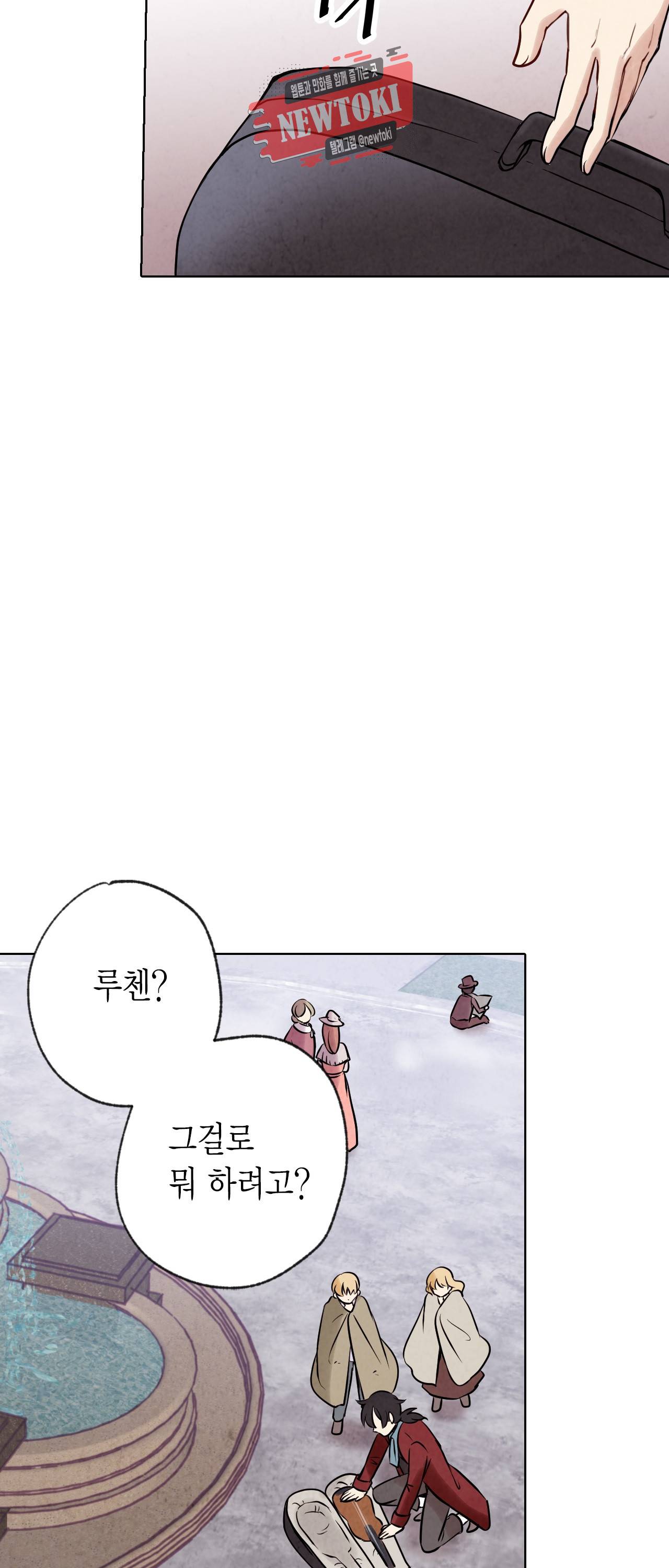 발렌타인 키스 4화 15