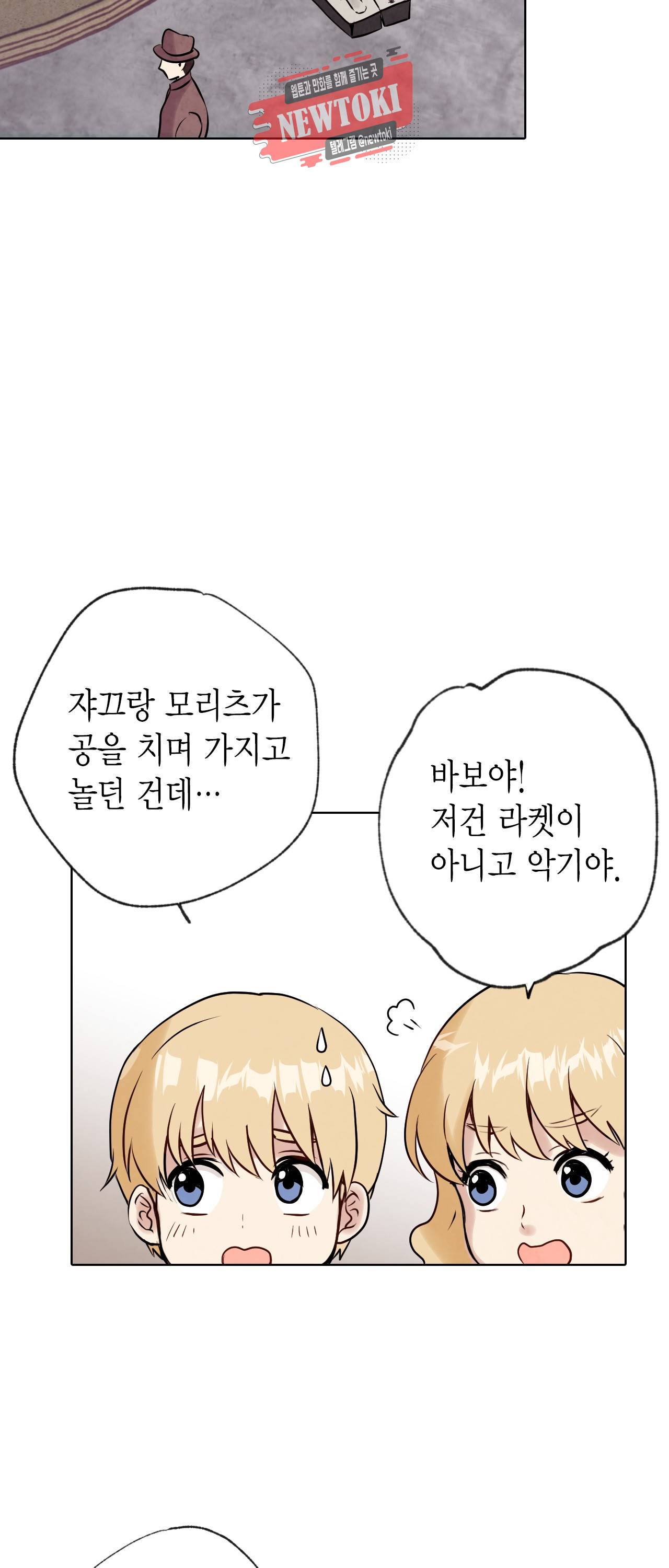 발렌타인 키스 4화 16