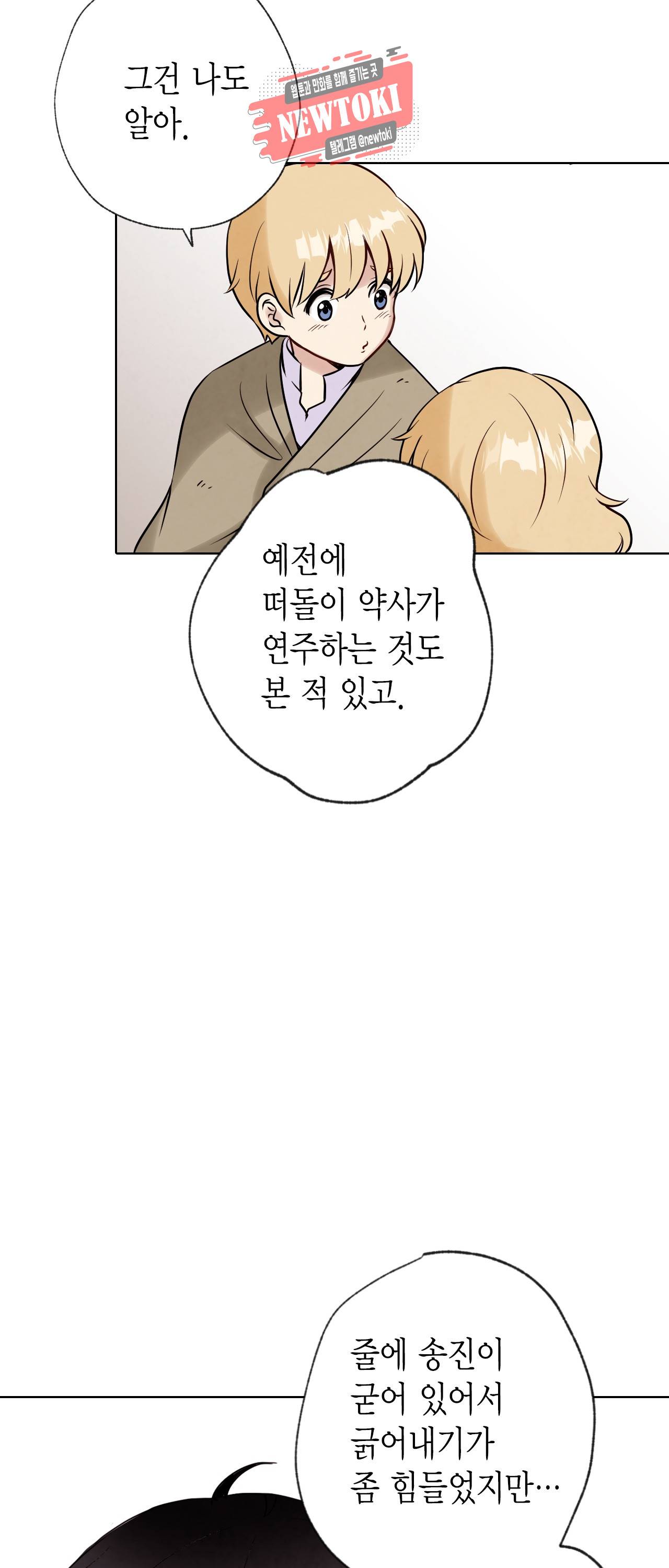 발렌타인 키스 4화 17