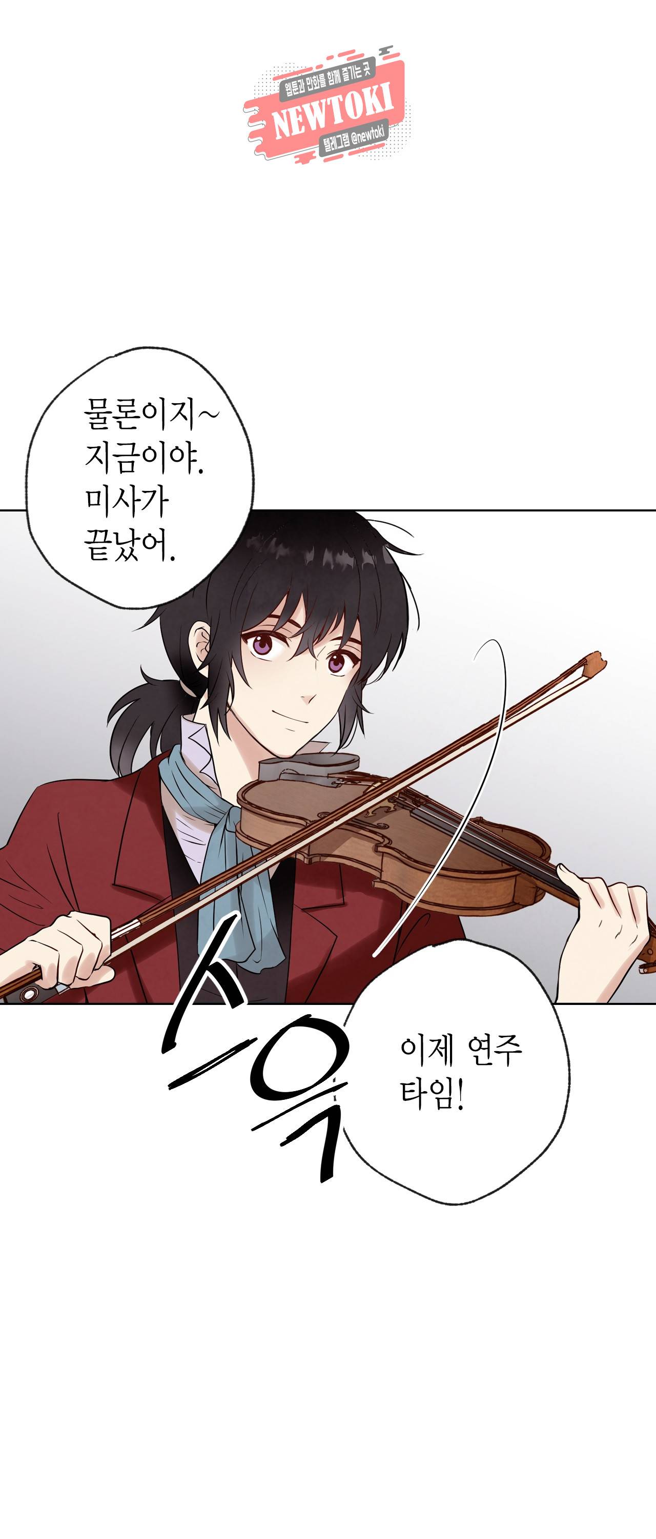 발렌타인 키스 4화 22