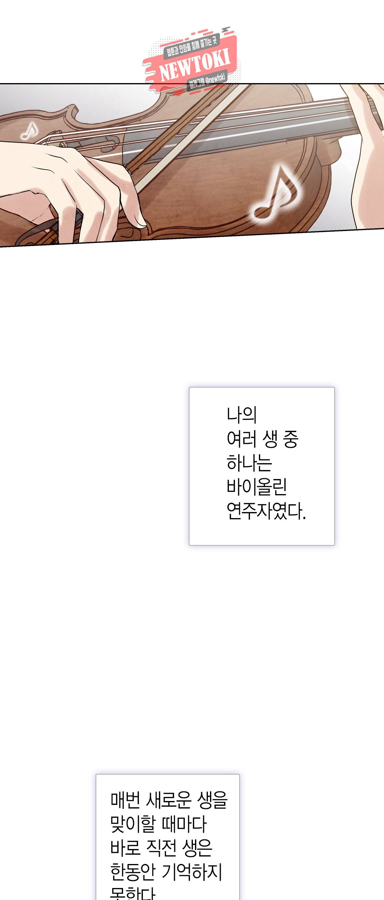 발렌타인 키스 4화 23