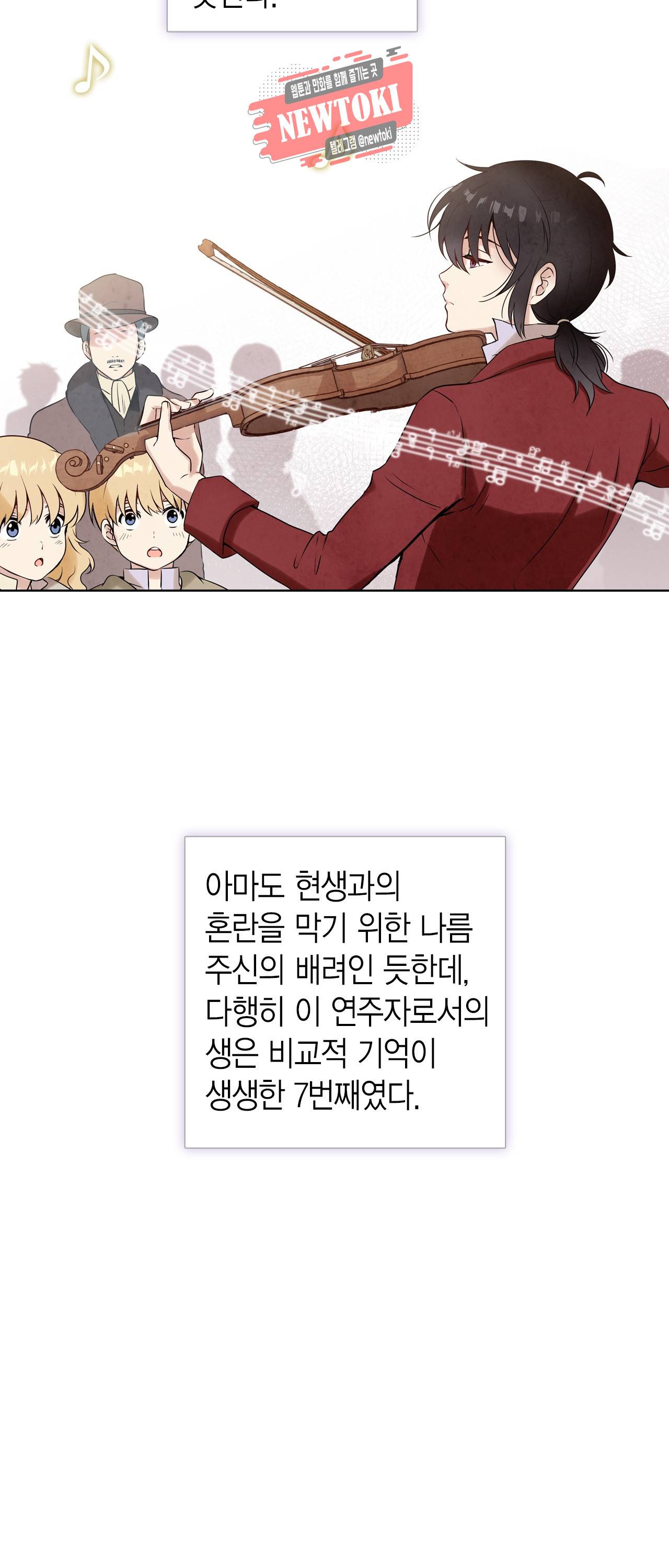 발렌타인 키스 4화 24