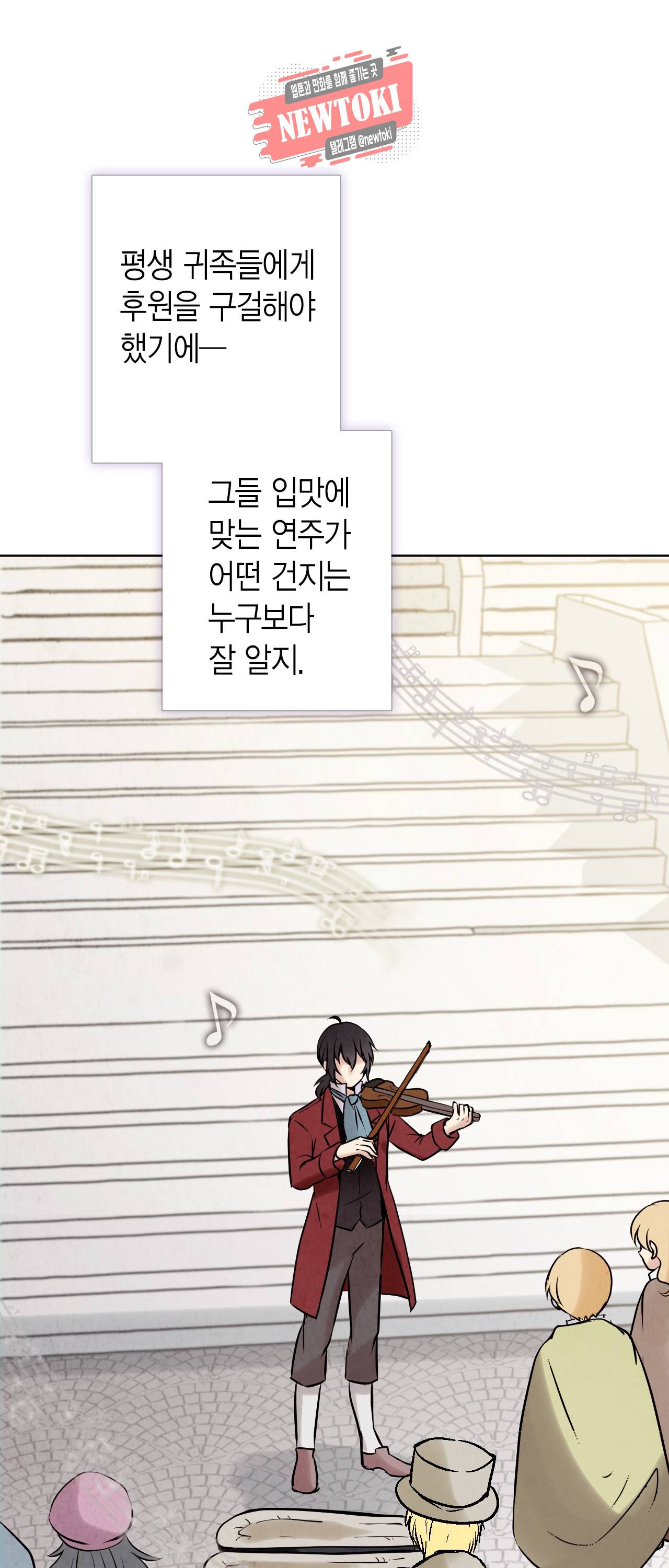 발렌타인 키스 4화 27