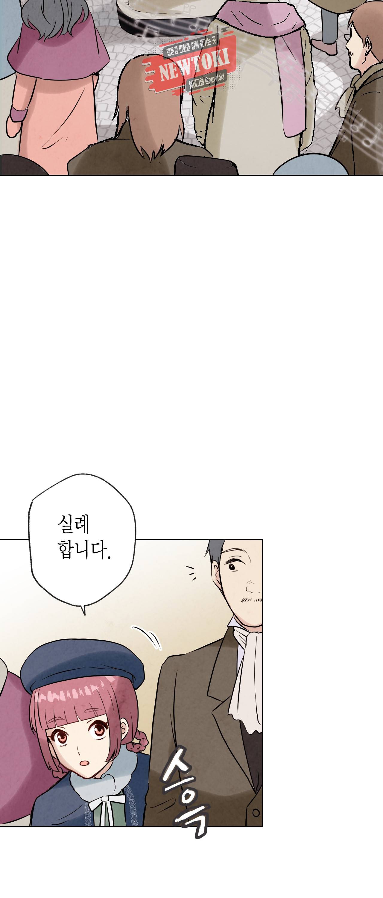 발렌타인 키스 4화 28