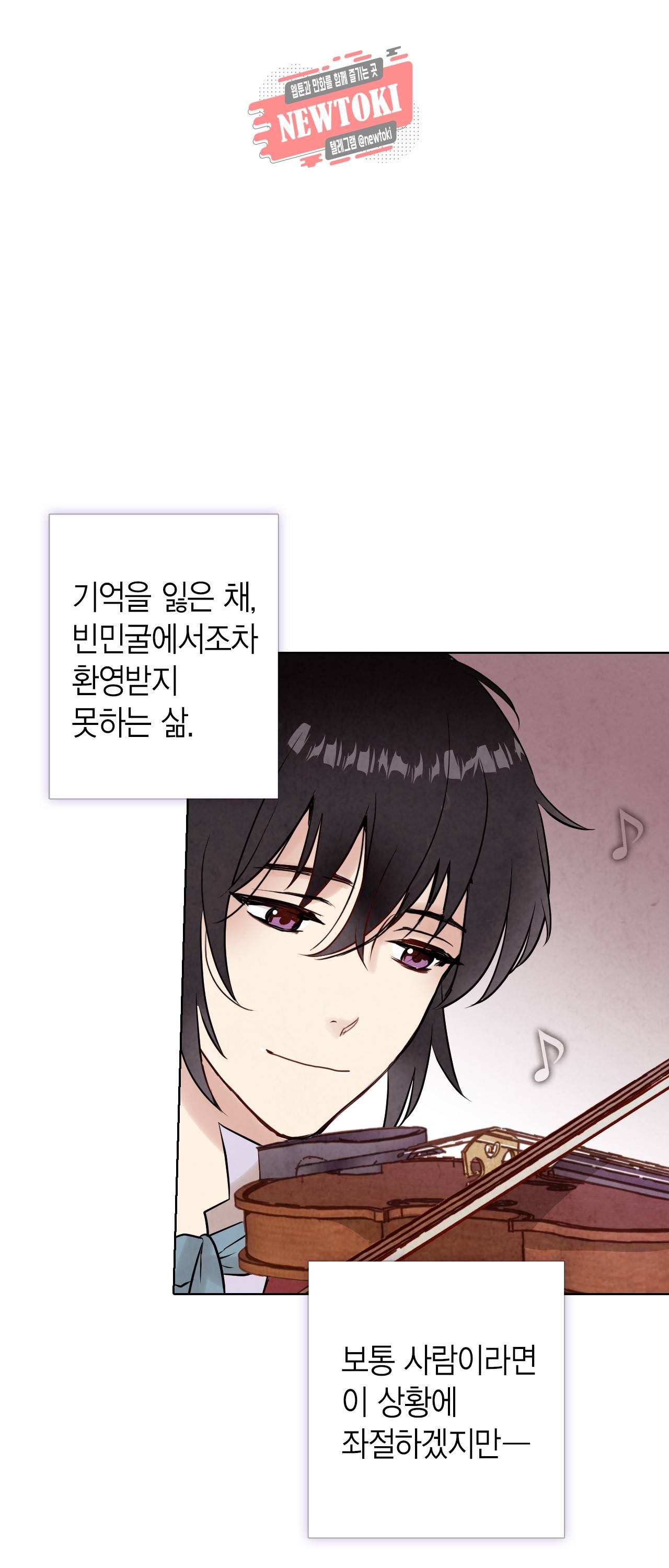 발렌타인 키스 4화 29
