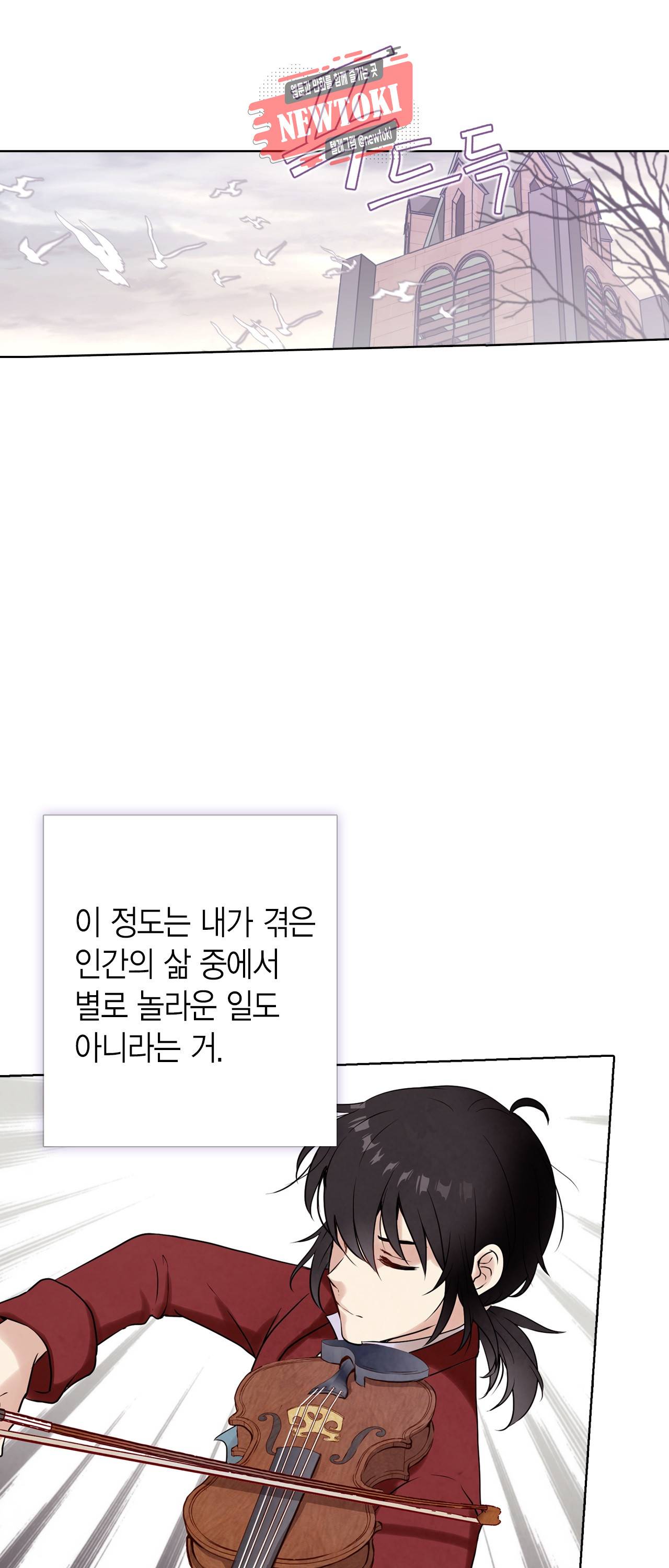 발렌타인 키스 4화 31