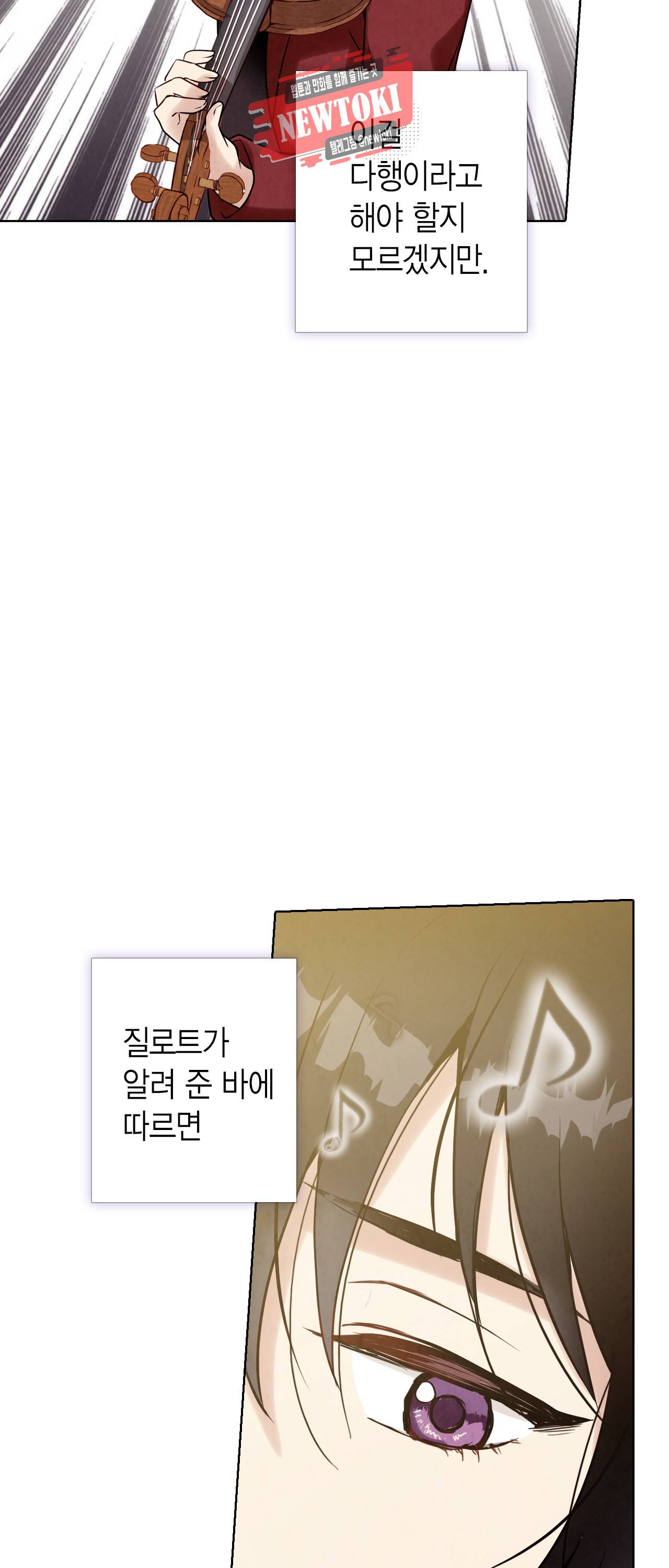 발렌타인 키스 4화 32