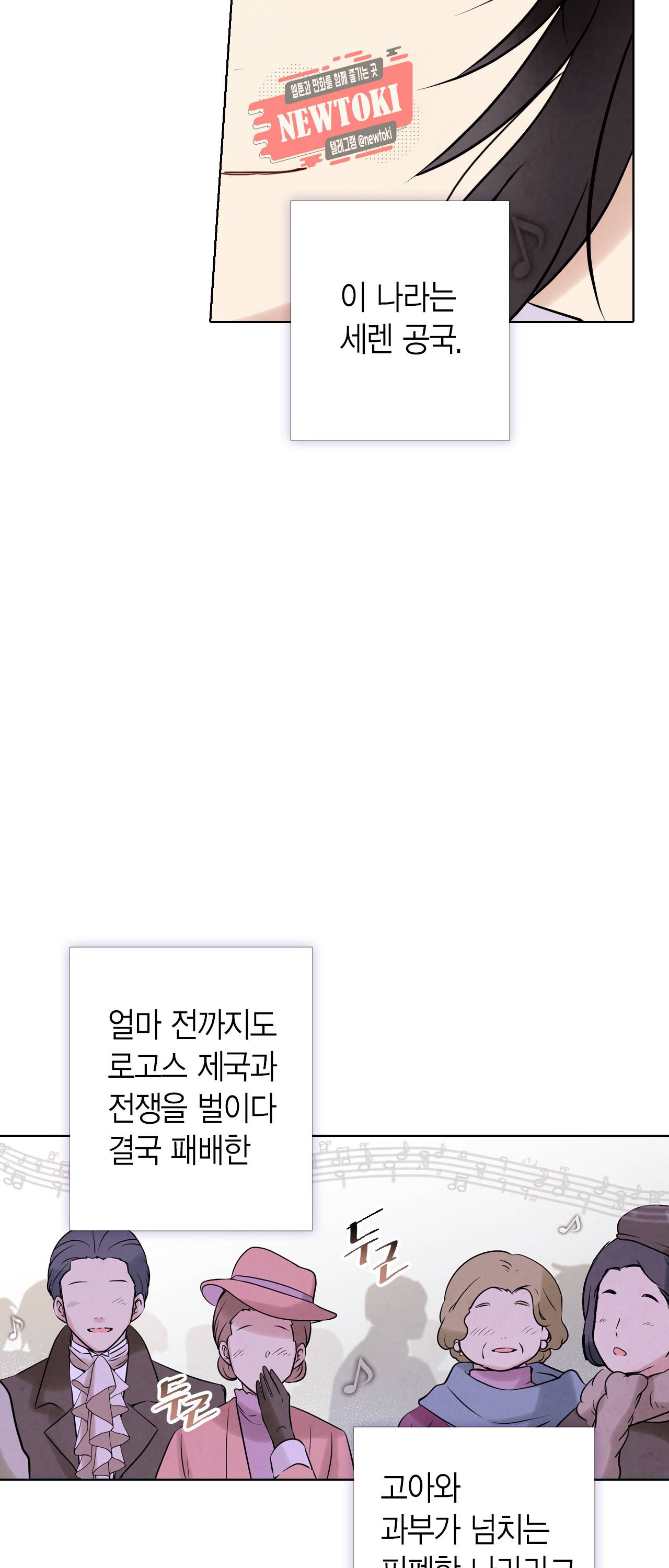 발렌타인 키스 4화 33