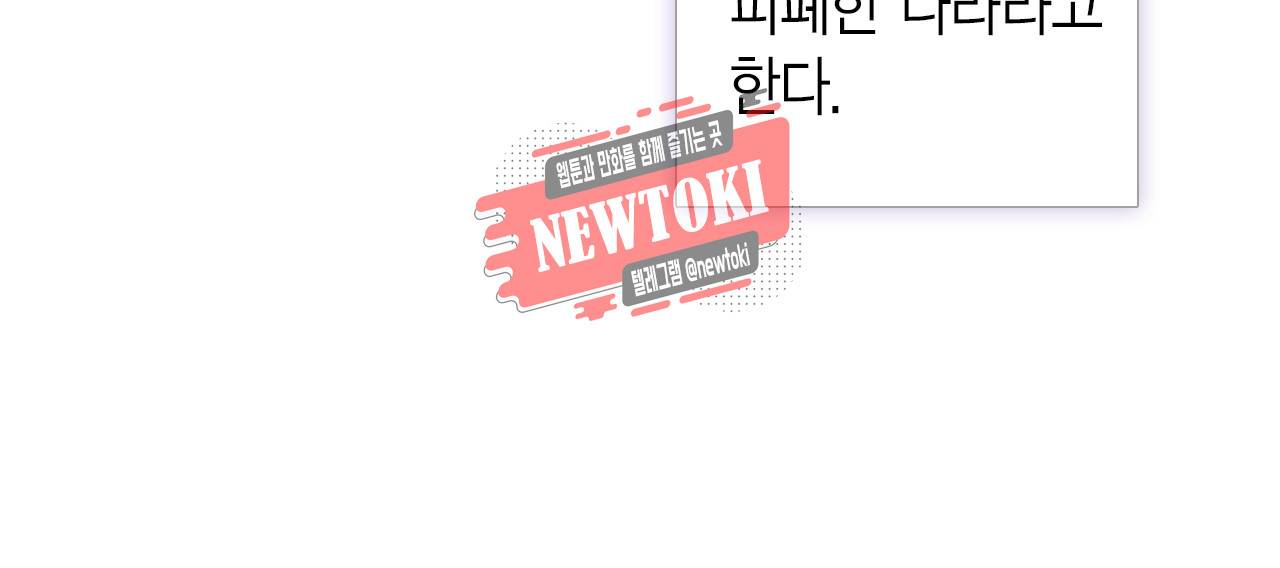 발렌타인 키스 4화 34