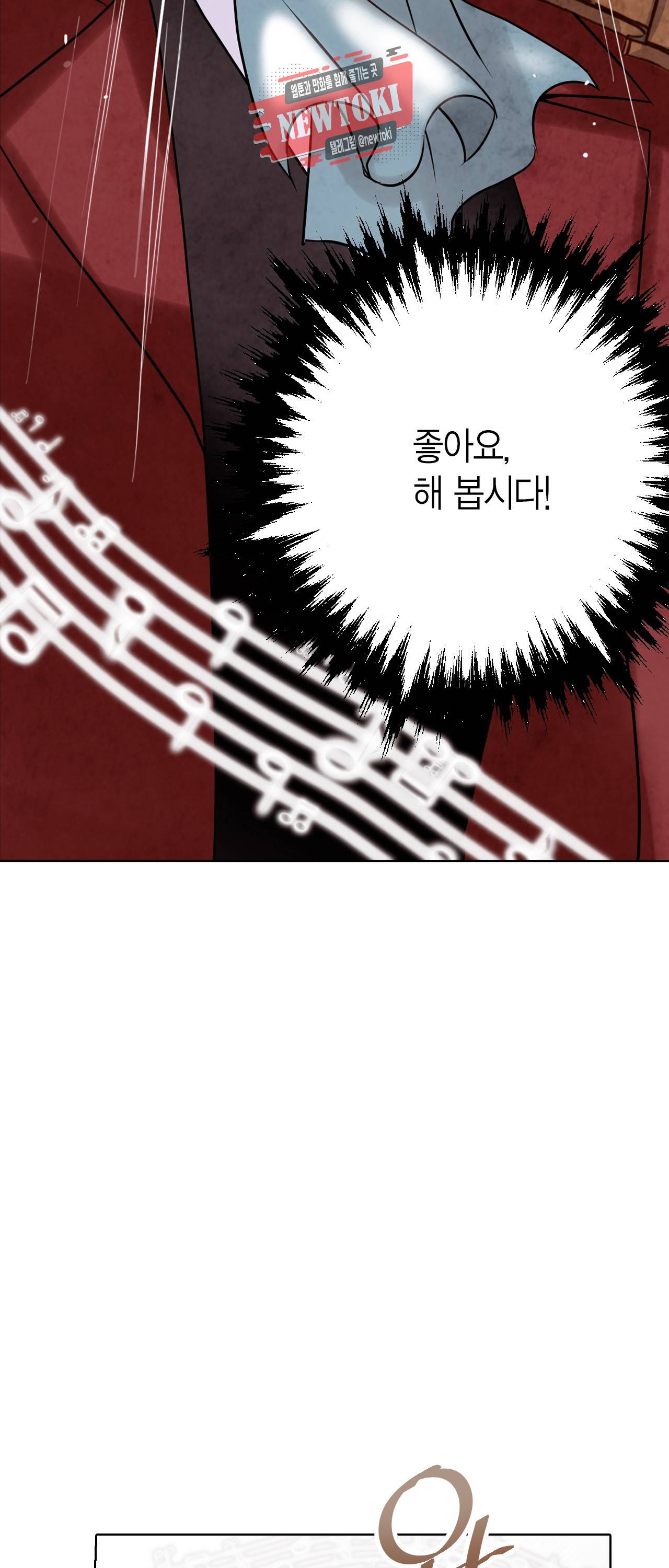 발렌타인 키스 4화 36