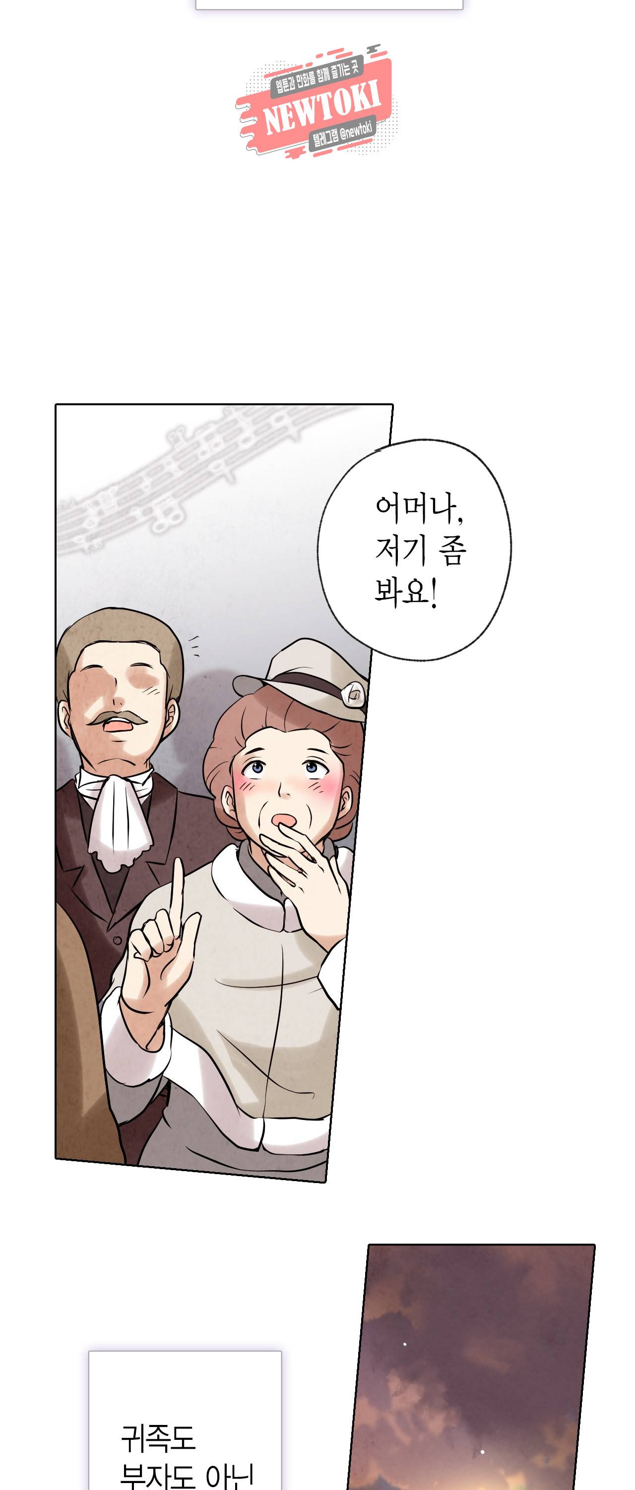 발렌타인 키스 4화 39
