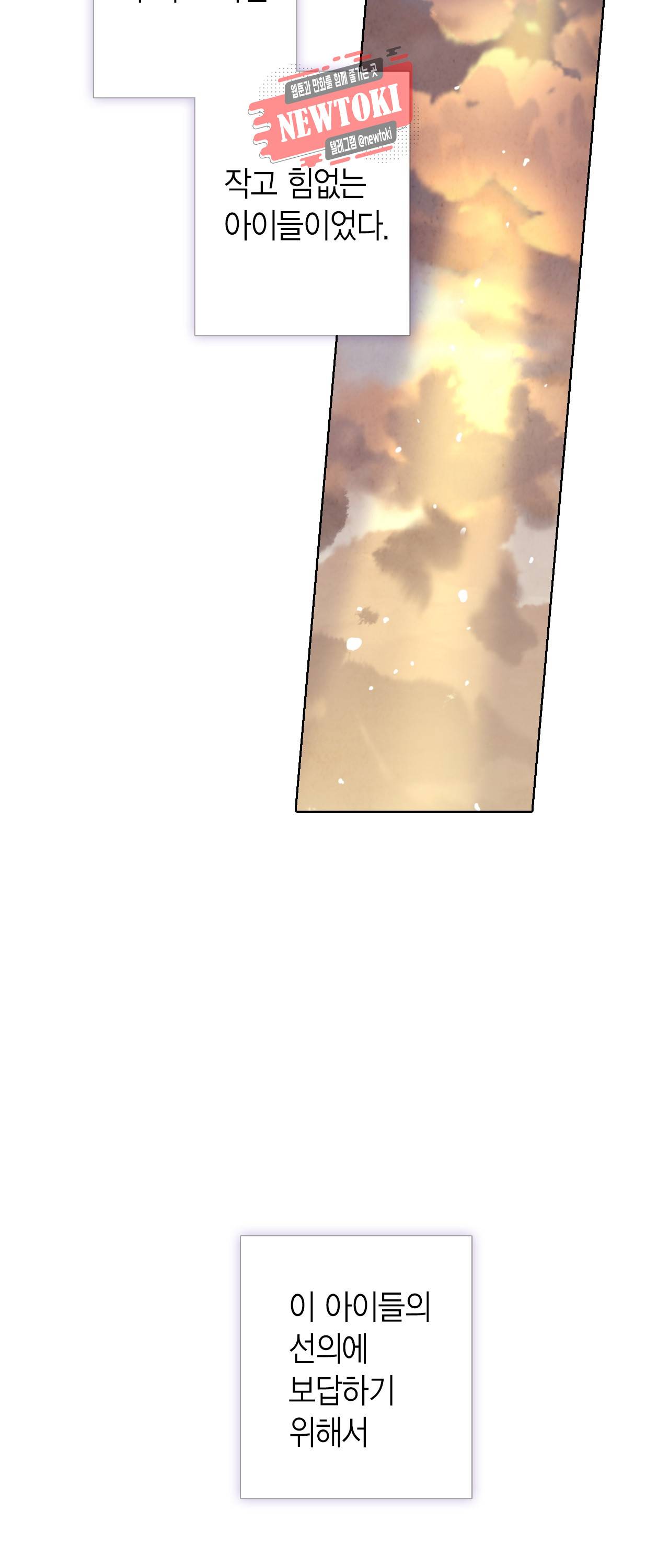 발렌타인 키스 4화 40