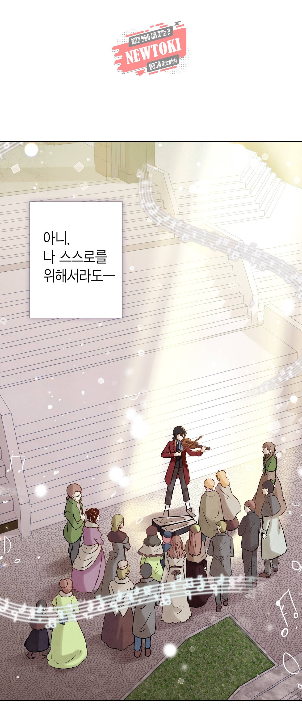 발렌타인 키스 4화 41
