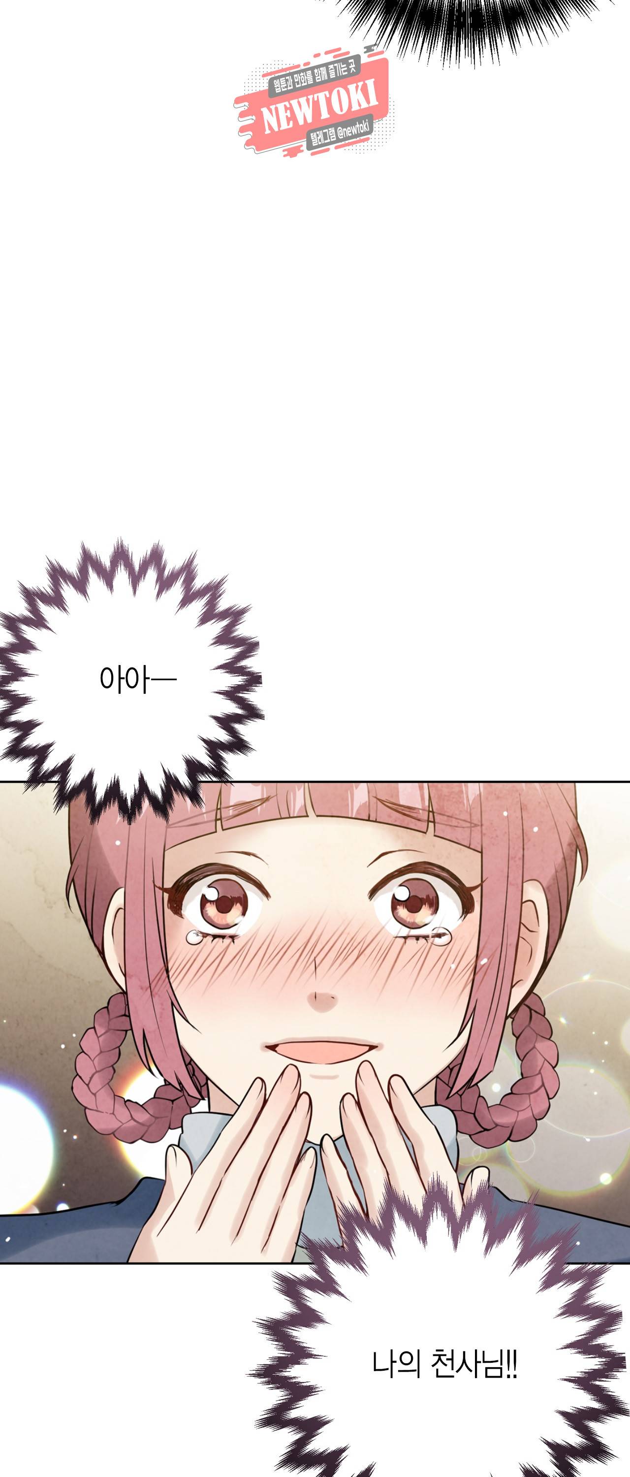 발렌타인 키스 4화 44