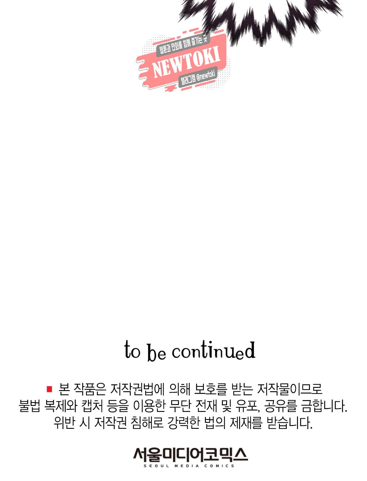 발렌타인 키스 4화 45