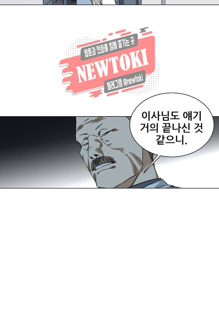 일인지하 264화 4