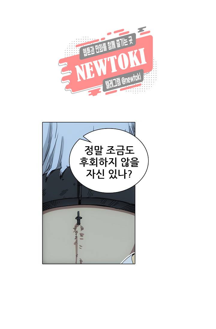 일인지하 264화 5