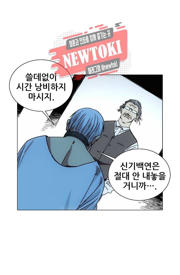 일인지하 264화 6