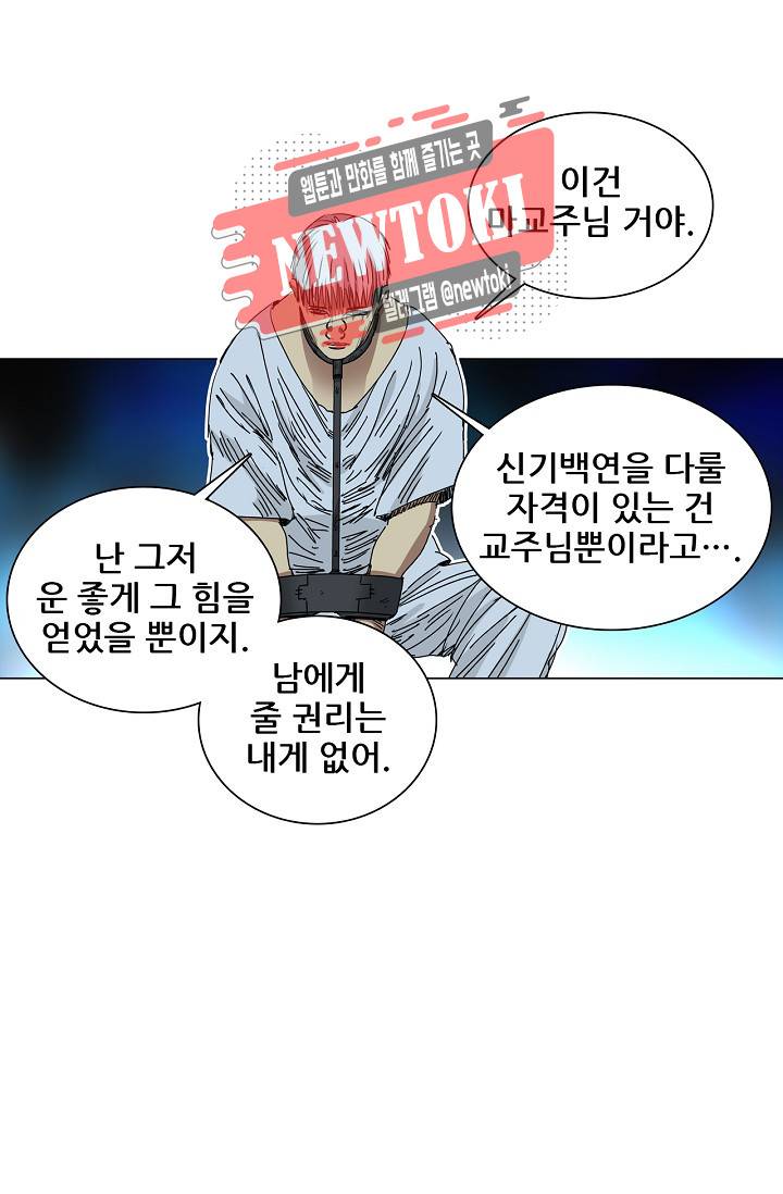 일인지하 264화 7