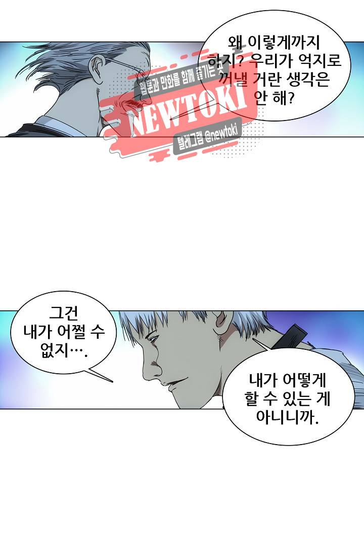 일인지하 264화 8