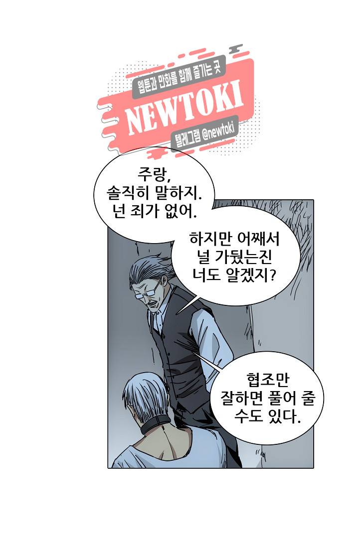 일인지하 264화 9