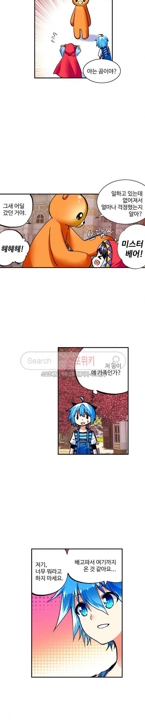 드래곤 엑스(Dragon-X) 95화 3