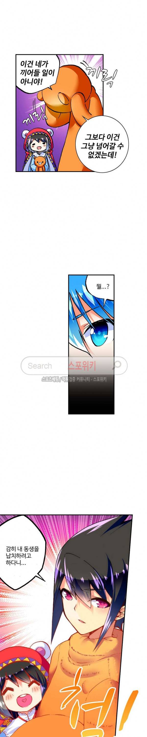 드래곤 엑스(Dragon-X) 95화 4