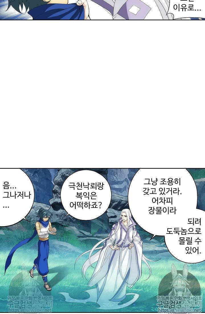 투파창궁 165화 5