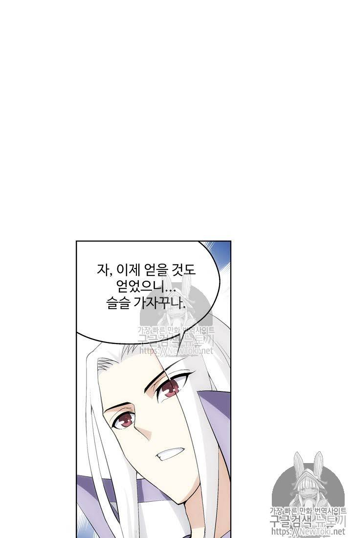 투파창궁 165화 6