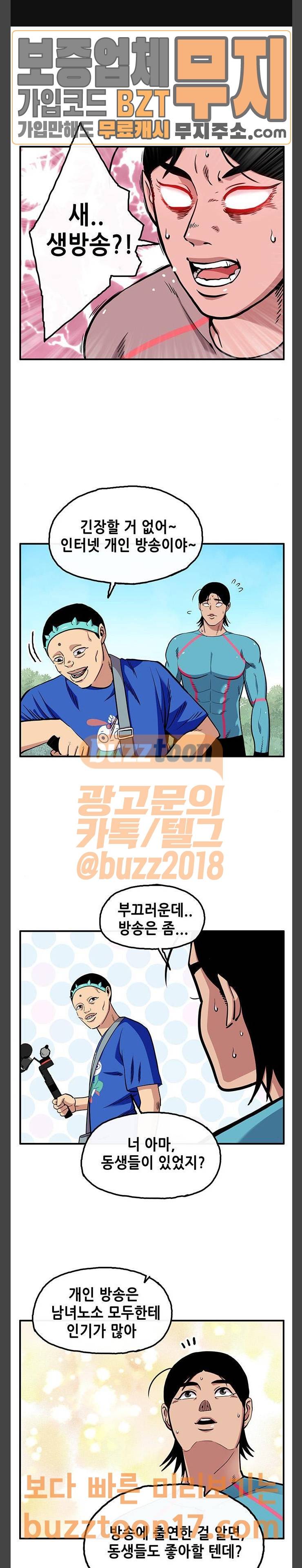 만물의 영장 15화 뉴튜버 이둥염 (2) 1