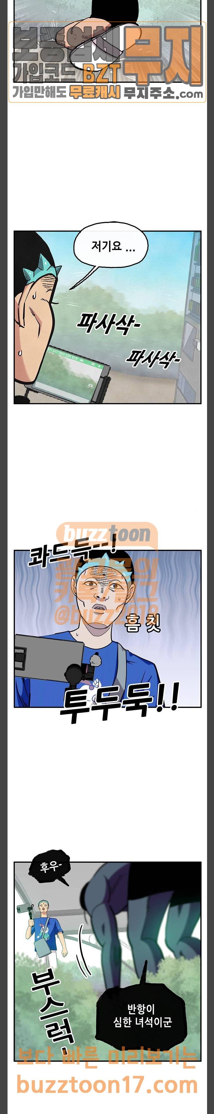 만물의 영장 15화 뉴튜버 이둥염 (2) 7