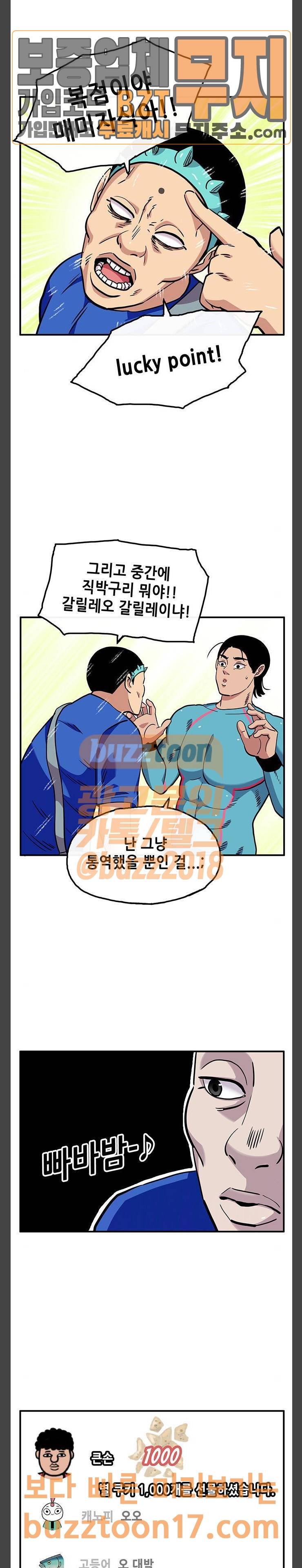 만물의 영장 15화 뉴튜버 이둥염 (2) 14