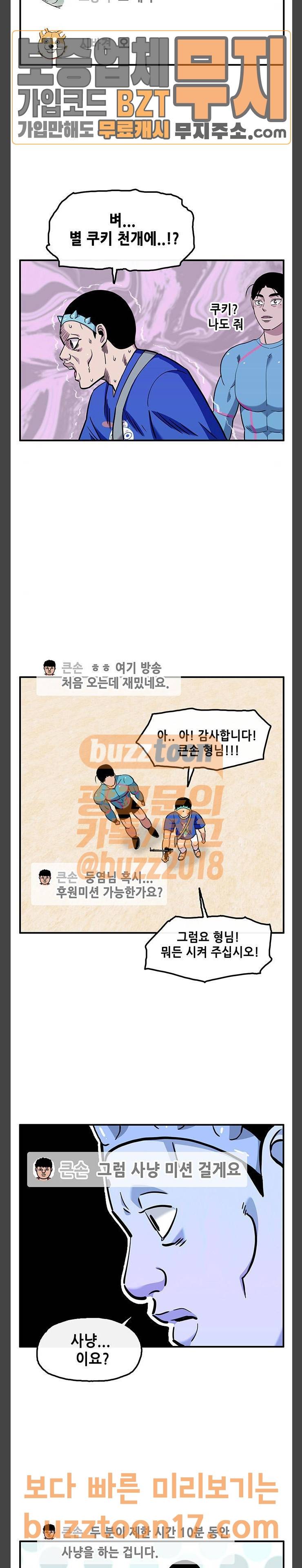 만물의 영장 15화 뉴튜버 이둥염 (2) 15