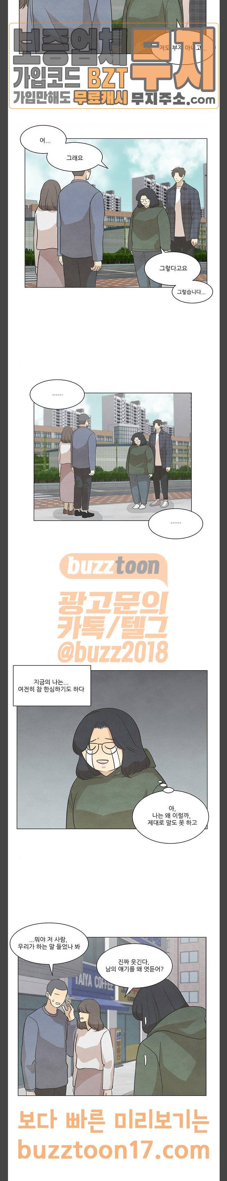 좋아하는 부분 마지막화 2