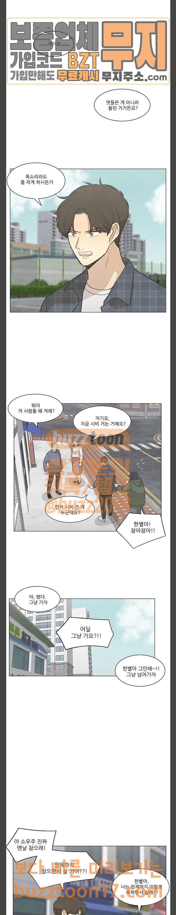 좋아하는 부분 마지막화 3