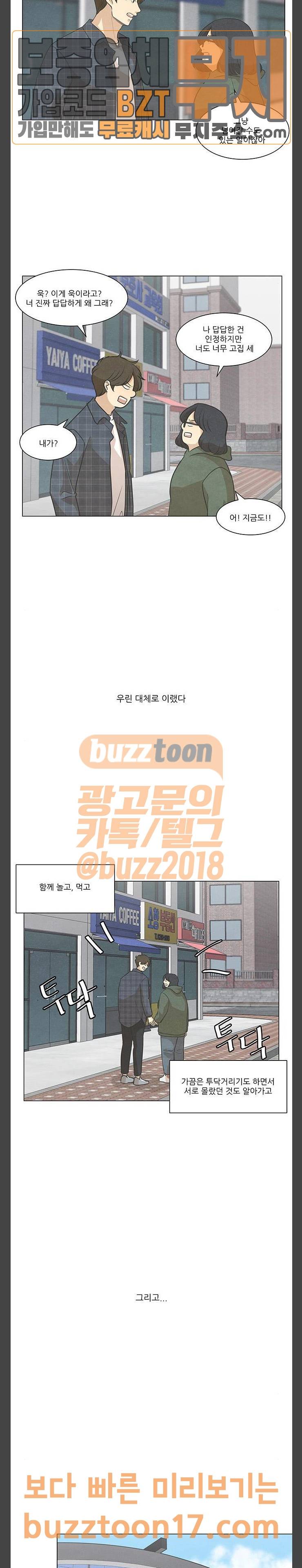 좋아하는 부분 마지막화 4