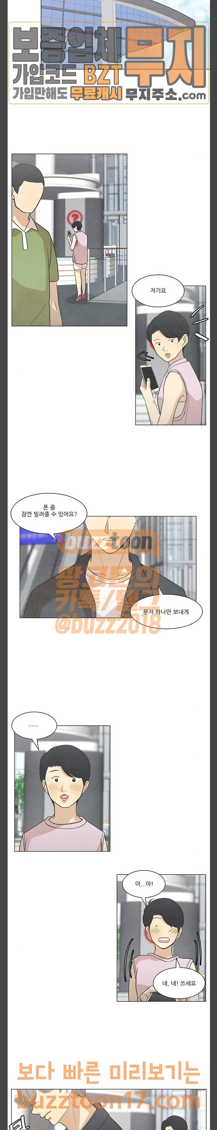 좋아하는 부분 마지막화 5