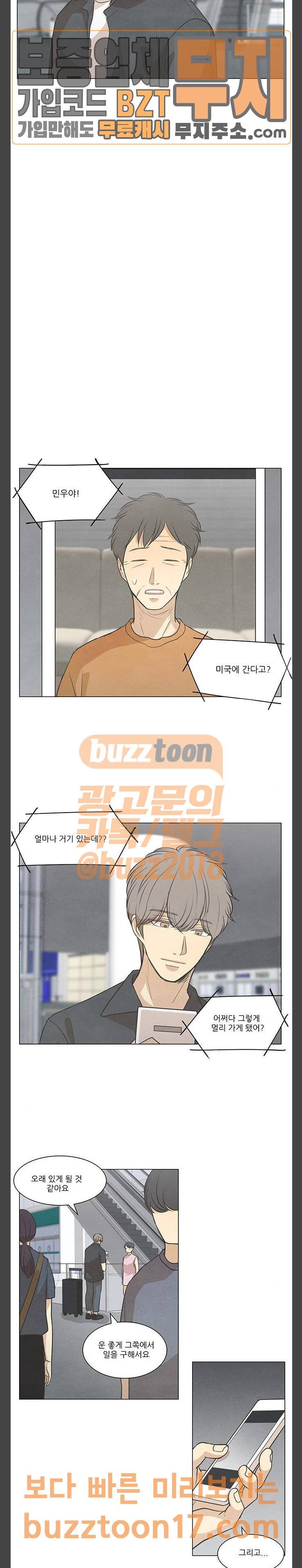좋아하는 부분 마지막화 7