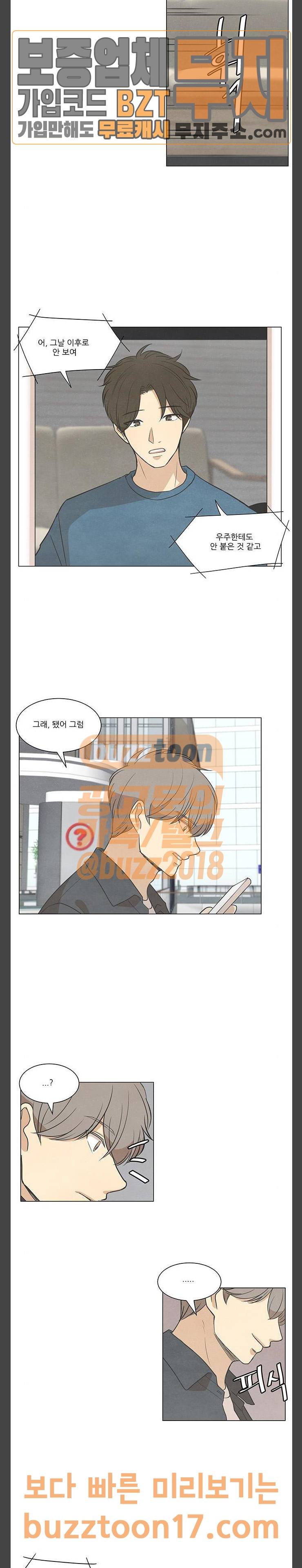 좋아하는 부분 마지막화 9