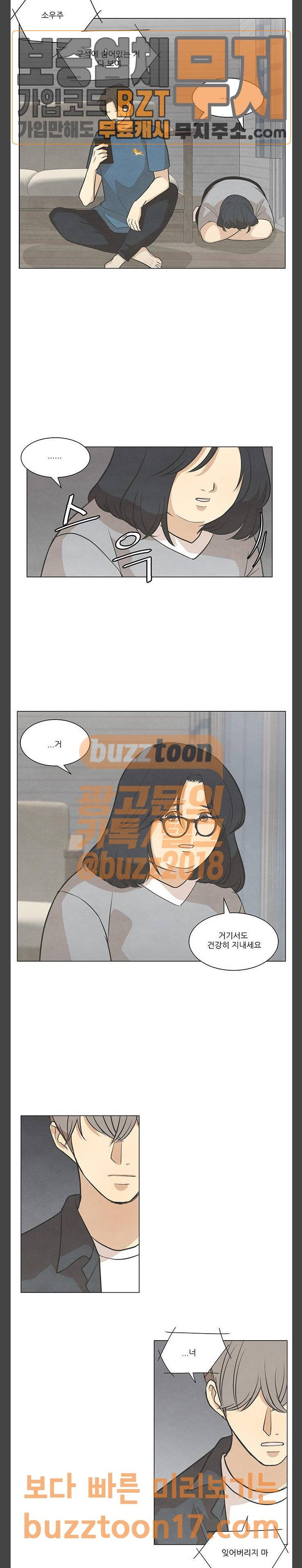 좋아하는 부분 마지막화 10