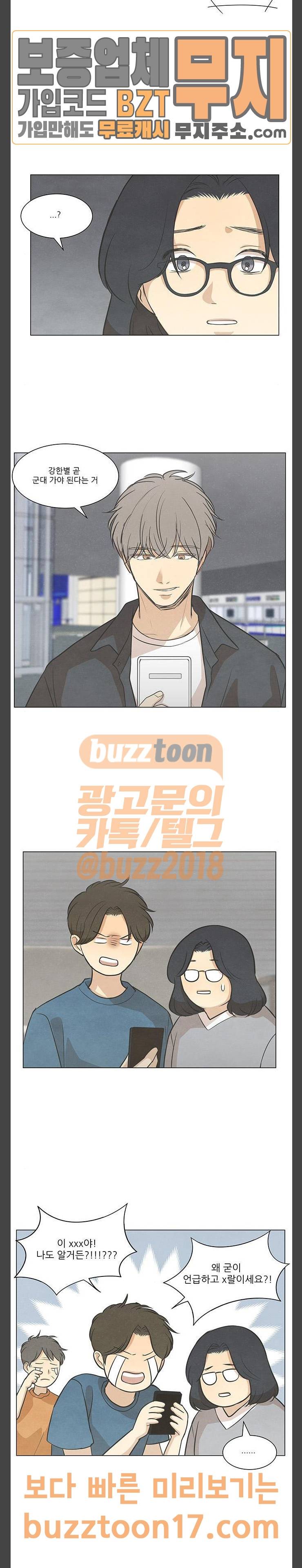 좋아하는 부분 마지막화 11