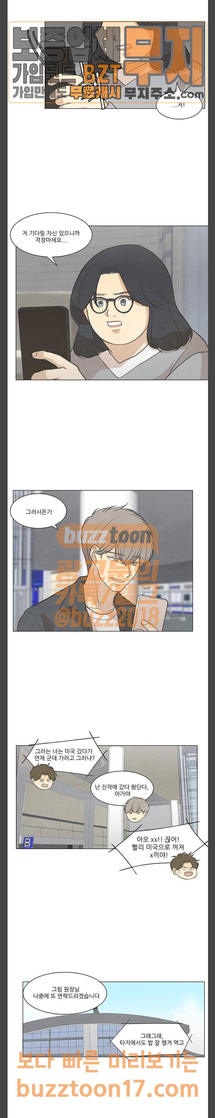 좋아하는 부분 마지막화 12