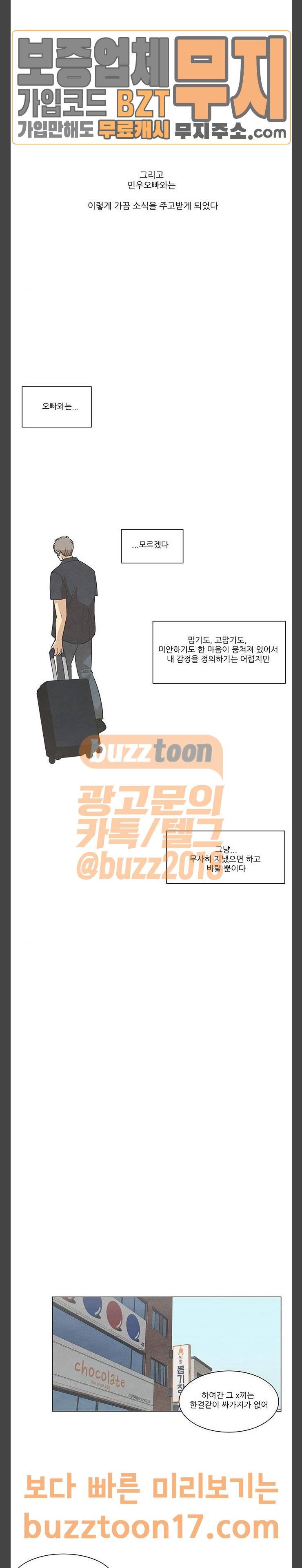 좋아하는 부분 마지막화 13