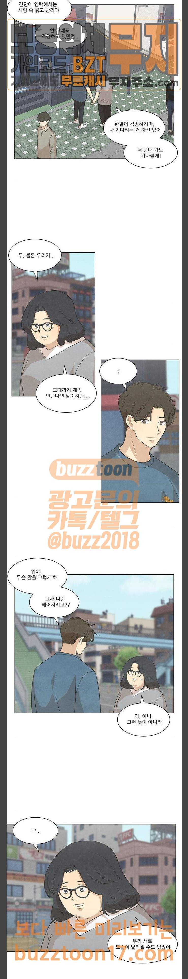 좋아하는 부분 마지막화 14